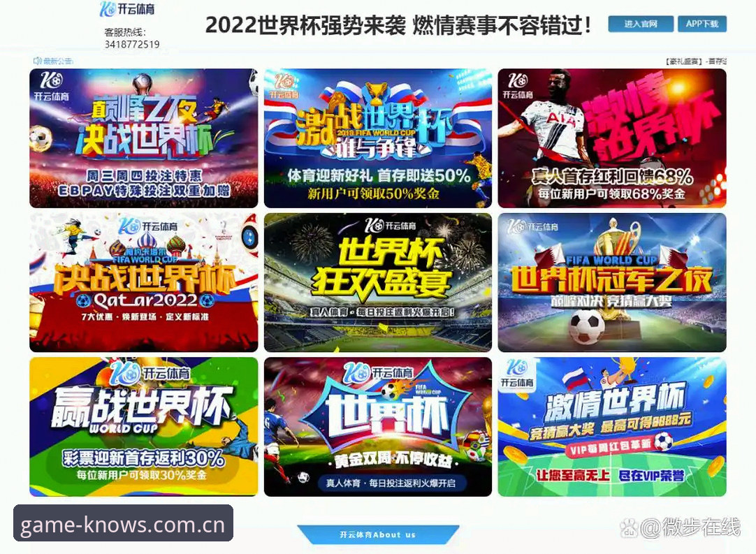 开云体育世界杯中国区APK安装实战评测：从下载到开赛只要3分钟，但我劝你先看完这几点