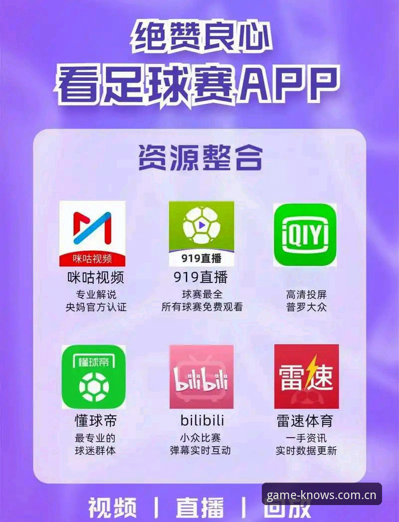 揭秘安卓端开云体育世界杯赛事直播必备：一个球迷的真实体验